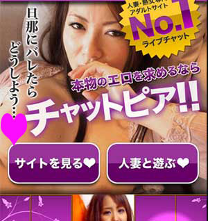 チャットピアサムネイル画像